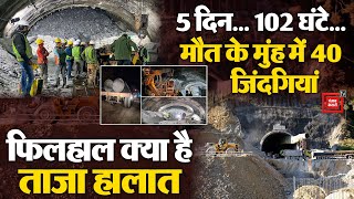 Uttarkashi हादसा में रेस्क्यू के लिए आई अमेरिकी ड्रिल मशीन |Uttarakhand Tunnel Collapse Update