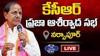 LIVE :  KCR Participating in Praja Ashirvada Sabha at Narsapur | BRS Party | CM KCR | Top Telugu Tv