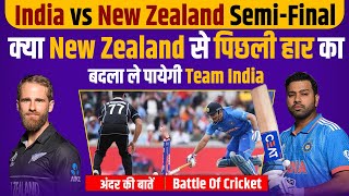 Ep-132 : क्या New Zealand से पिछली हार का बदला ले पायेगी Team India | Battle Of Cricket