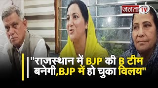 सुनैना चौटाला ने JJP पर साधा निशाना, कहा- राजस्थान में BJP की B टीम बनेगी,BJP में हो चुका विलय