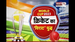ICC World Cup 2023: भारत-ऑस्ट्रेलिया में 20 साल बाद विश्व कप फाइनल, जानें इतिहास