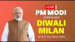 LIVE: PM Shri Narendra Modi addresses Diwali Milan at BJP HQ, New Delhi