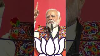 मोदी की गारंटी, भाजपा का भरोसा | PM Modi | BJP | Madhya Pradesh #shortsvideo