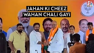 Jahan Ki Cheez Wahan Chali Gayi MLA Prem Singh Rathore Dubara Bjp Mein Join Hoo Gaye
