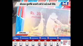 Ahmedabad : 1987નાં સમયની વર્લ્ડ કપની ટિકિટે ખેંચ્યું સૌનું ધ્યાન