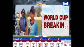 IND VS AUS વચ્ચે ફાઇનલ મુકાબલાને લઇ શું કહી રહયા છે Bhavnagar ના યુવા ક્રિકેટરો MantavyaNews