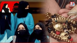 Sach news khabarnama | Karnataka ki Government Ne Hijab ko lekar uthaya bada kadam | SACHNEWS