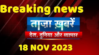 breaking news | india news, latest news hindi, rahul gandhi, November, 18 October |#dblive