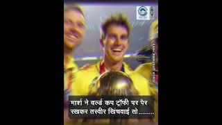 World Cup Trophy | Mitchell Marsh | Australia All-Rounder |