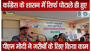 Rajiv Bindal/ Congress/BJP