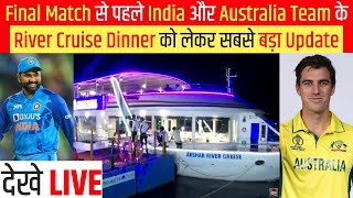 Final Match से पहले India और AUS Team के River Cruise Dinner को लेकर सबसे बड़ा Update, देखे Live