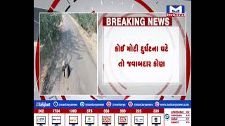 અમરેલી: રાજુલામાં પુલમાં પડયો ભુવો| MantavyaNews