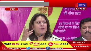 Jaipur Latest News- कांग्रेस प्रवक्ता सुप्रिया श्रीनेत की पीसीसी मुखयालय  से प्रेसवार्ता LIVE