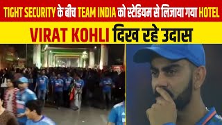 Tight Security के बीच टीम INDIA को स्टेडियम से होटल ले जाया गया, Virat Kohli दिख रहे उदास
