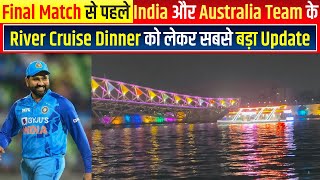 Final Match से पहले India और Australia Team के River Cruise Dinner को लेकर सबसे बड़ा Update