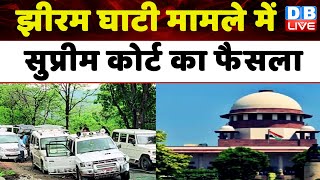 Supreme Court से NIA को बड़ा झटका | Jhiram Ghati Case | Naxal Attack | Chhattisgarh Police #dblive