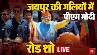 राजस्थान का चुनावी ‘रण’, जयपुर की गलियों में PM Modi, रोड शो LIVE | Rajasthan Election