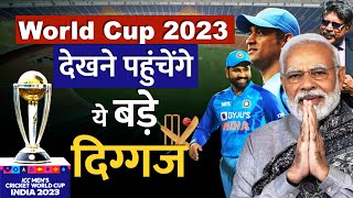 World Cup 2023 Final देखने जाएंगे PM Modi,  अंबानी-अडानी और Dhoni के साथ ये दिग्गज भी बनेंगे गवाह !