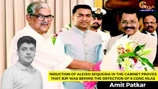 Induction of Aleixo Sequeira proves that BJP was behind the defection of 8 cong MLAs: Patkar