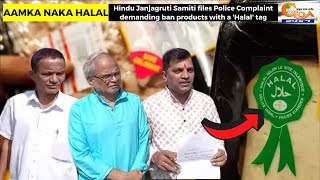 Hindu Janjagruti Samiti files Police Complaint demanding ban products with a 'Halal' tag