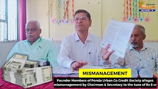 Ponda Urban Co Credit Society alleges mismanagement by Chairman & Secretary to the tune of Rs 5 cr