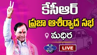 LIVE : KCR Participating in Praja Ashirvada Sabha at Madhira | BRS Party | CM KCR | Top Telugu Tv