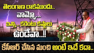 Special Story On BRS Government Electricity |Top Telugu TV| #brsparty #cmkcr