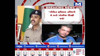 Ahmedabad : તોડકાંડમાં સંડોવાયેલા 3 પોલીસ જવાનો સહિત 7 TRB જવાનો સસ્પેન્ડ | MantavyaNews