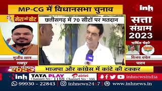CG Election 2023: AAP प्रत्याशी Vijay Guru ने कहा- छत्तीसगढ़ में परिवर्तन की लहर है