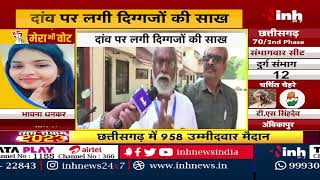 CG Election 2023: रायपुर दक्षिण से AAP प्रत्याशी Vijay Jha ने कहा- Arvind Kejriwal की नीति आएगी काम