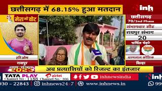 MP Election 2023: कांग्रेस प्रत्याशि Rajesh Patel ने सहपरिवार किया मतदान