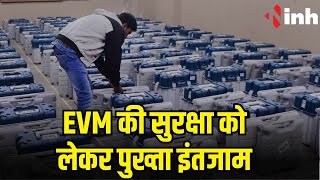 EVM की सुरक्षा को लेकर पुख्ता इंतजाम | 7 विधानसभा सीटों के EVM को रखा गया स्ट्रोंग रूम में | CG News