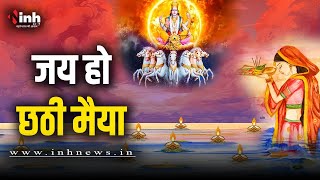 Chhath Puja 2023: छठ के तीसरे दिन डूबते सूर्य को अर्घ्य देकर हुई ‘छठी मैया’ की पूजा