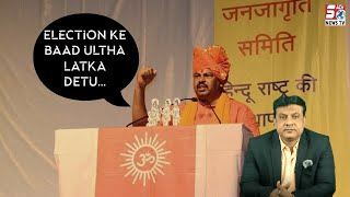 Goshamahal ki Awam ko Raja Singh ne di dhamki | Support nahi karenge to election ke baad dekh loonga
