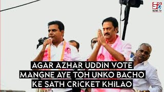 Azharuddin vote lene aaye toh baccho ke sath cricket khilao lekin vote Maganti Gopinath ko hi diyo