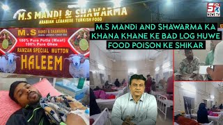 MS Mandi & Shawarma ki Mandi khane ke bad 40 se Zyada Log Hospital mein admit | SACHNEWS
