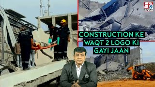 Construction site per Slab Gir Jane se hui 2 Shaqs ki Maut aur 10 Zakhmi | Moinabad | SACHNEWS
