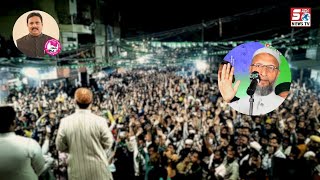 Asaduddin Owaisi na Khairatabad BRS candidate ko vote Dane ki ki appeal | SACHNEWS