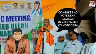 Congress ko vote Dena matalab development ko vote Dena | Charminar Constituency | SACHNEWS