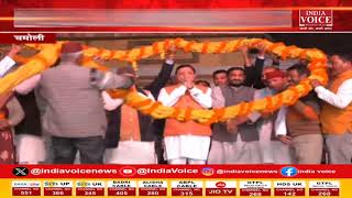 Uttarakhand: चमोली में 71वाँ राजकीय औद्योगिक विकास एवं सांस्कृतिक गौचर मेला से CM Dhami Live.