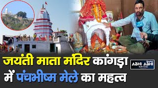 Panch Bhishma |  Kangra |  Jayanti Mata Temple |