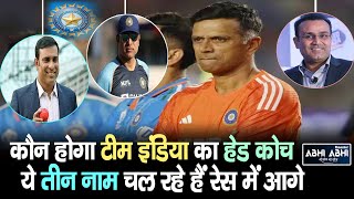 Rahul Dravid |  Team India | Head Coach |