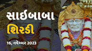 16 નવેમ્બર, 2023, શિરડી, સાઇબાબા #inspiration #salangpur #motivation #hanumanji #hanuman #darshan