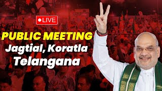 LIVE: HM Shri Amit Shah address public meetings at Koratla in Jagtial, Telangana
