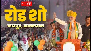 PM Modi Roadshow Live: PM Shri Narendra Modi holds a massive roadshow in Jaipur, Rajasthan