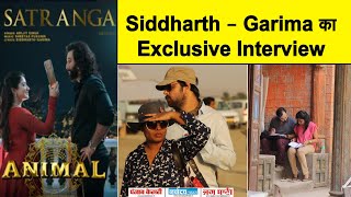 Exclusive Interview : Siddharth - Garima || Satranga || Animal