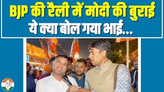 PM मोदी के जयपुर रोड शो के दौरान कांग्रेस सरकार की योजनाओं की चर्चा - ख़ुद सुन लीजिए | Rajasthan