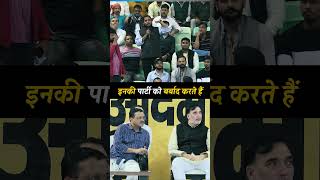 Kejriwal को Jail से सरकार चलने के लिए क्यों बोल रहा AAP कार्यकर्ता? #aamaadmiparty #delhishorts