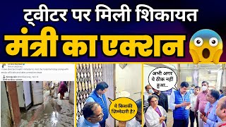 GTB Hospital में Health Minister Saurabh Bharadwaj की Visit, Officers के उड़े होश, लगाई फटकार! ????