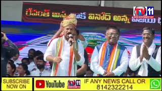 REVANTH REDDY COMMENTS AGAINST BRS PARTY PRESIDENT KCR AT BELLAMPALLY MANCHIRIAL DISTRICT